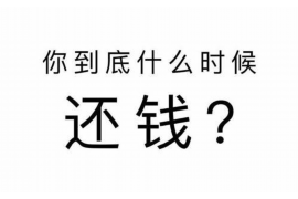 万秀遇到恶意拖欠？专业追讨公司帮您解决烦恼